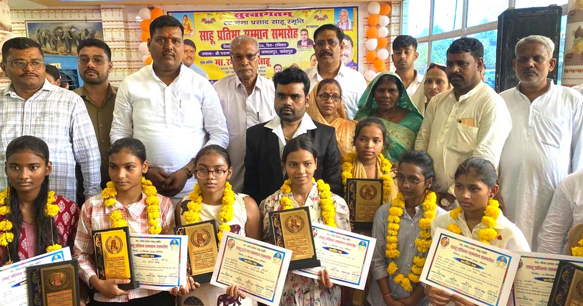मेहनत व सपनों से ही मिलती सफलता, प्रतिभाओं को मिला हौसला