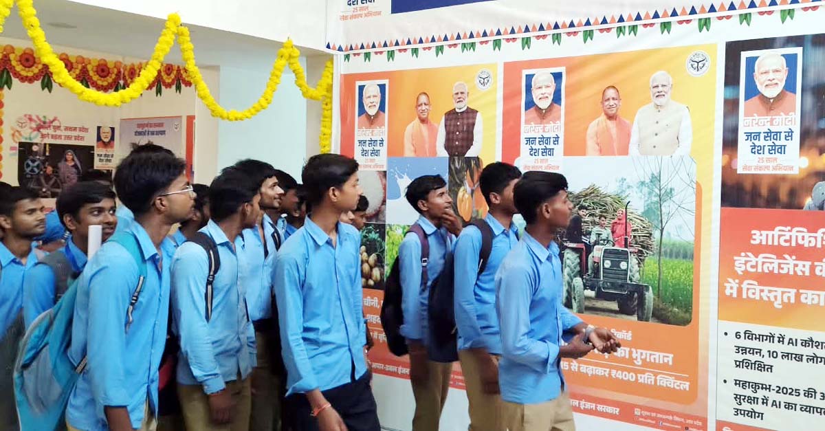 चित्र प्रदर्शनी में छात्रों ने देखीं सरकार की योजनाएं व उपलब्धियां