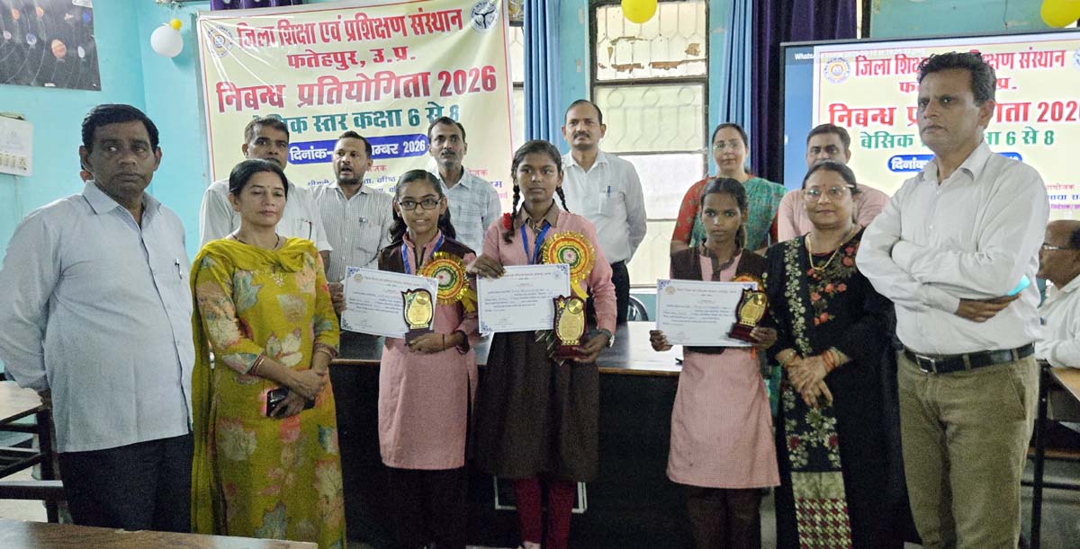 डायट में हुई निबंध प्रतियोगिता, दिव्यांशी ने मारी बाजी, विजेता छात्राओं को सम्मानित