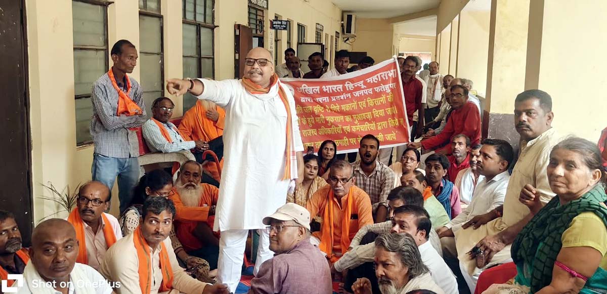 मुआवजा व भ्रष्टाचार के मुद्दे पर हिंदू महासभा का तहसील में प्रदर्शन