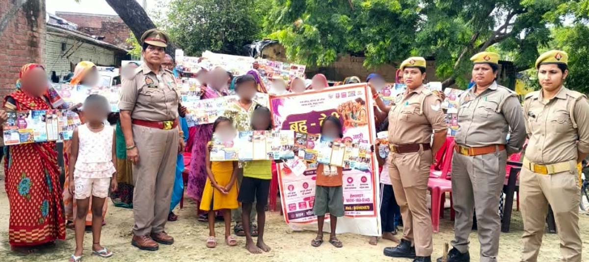 महिलाओं को सशक्त बनाने के लिए चला बहू-बेटी अभियान