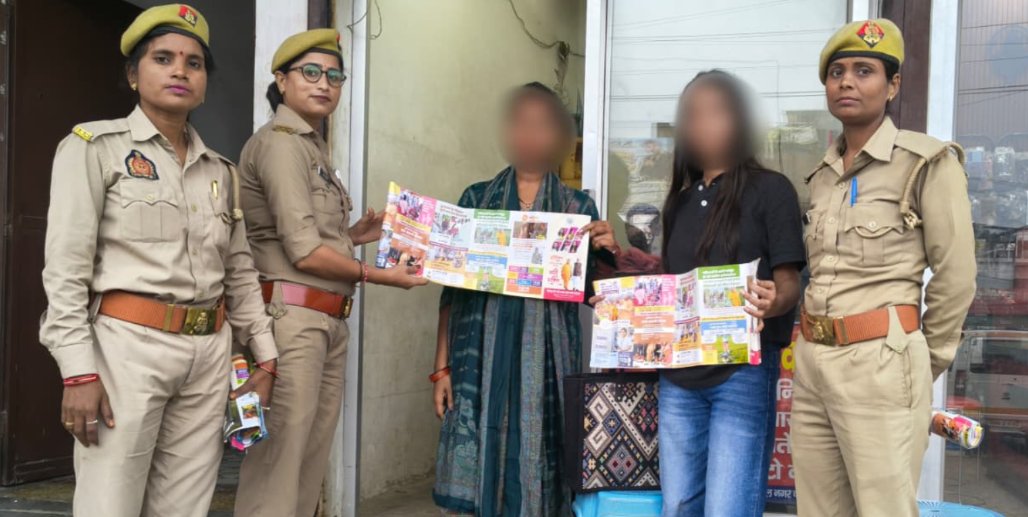 मनचलों पर पुलिस की नजर, बेटियों को अधिकारों का हथियार