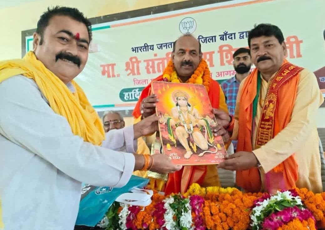 भाजपा जिला प्रभारी के बाँदा प्रथम आगमन पर हुआ जोरदार स्वागत