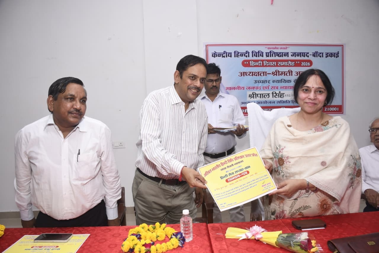 स्पष्ट एवं प्रभावी प्रयोग न्यायिक प्रक्रिया से जोड़ने में निभाता है महत्वपूर्ण भूमिका-जिला न्यायाधीश