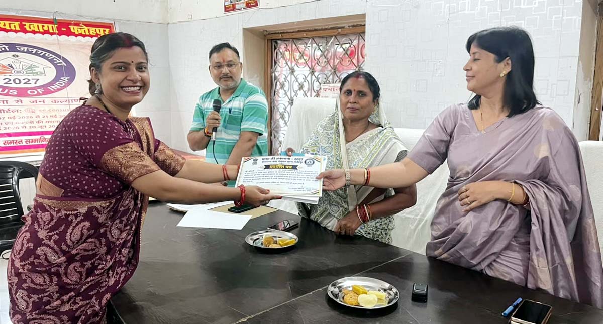 जनगणना कार्य पूरा करने पर 28 शिक्षकों को मिला सम्मान