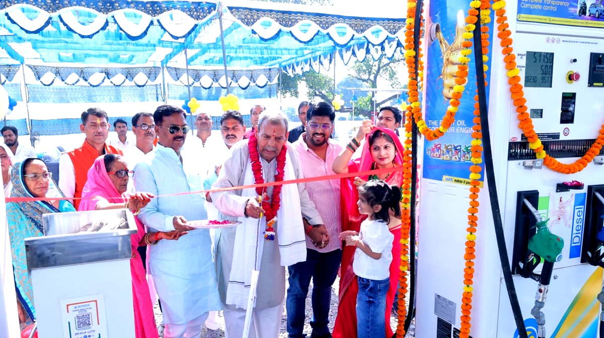 धीर सिंह फिलिंग स्टेशन का हुआ शुभारंभ,मिलेंगी आधुनिक सुविधाएं