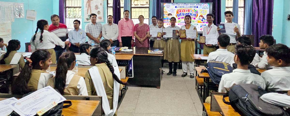 पठन प्रतियोगिता में साफिया प्रथम, छोटू द्वितीय व राशिका रहीं तृतीय