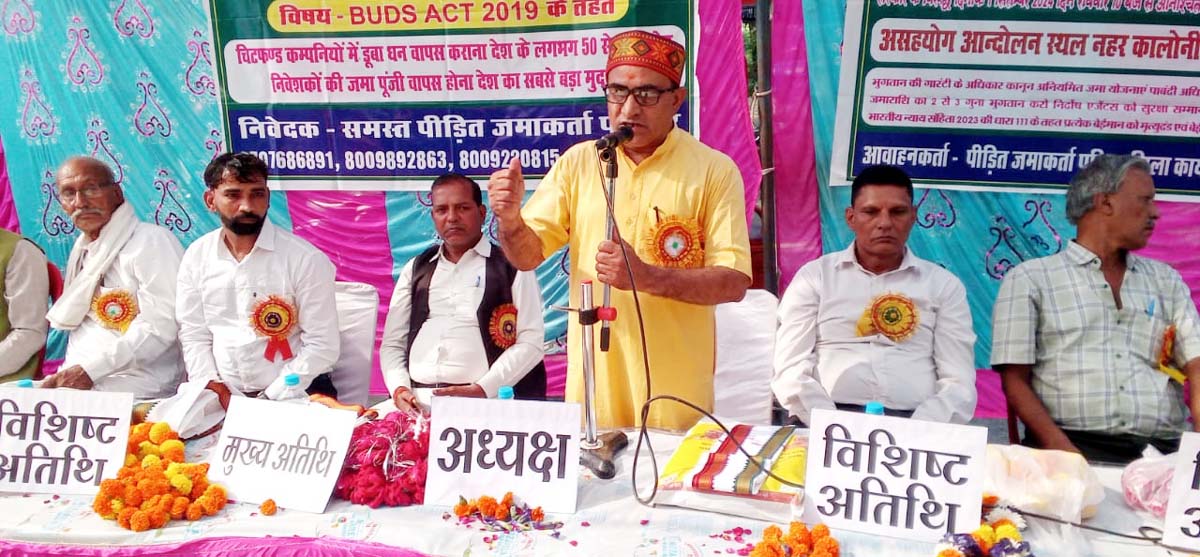 26 माह से आंदोलन कर रहे ठगी पीड़ितों को नहीं मिला न्याय