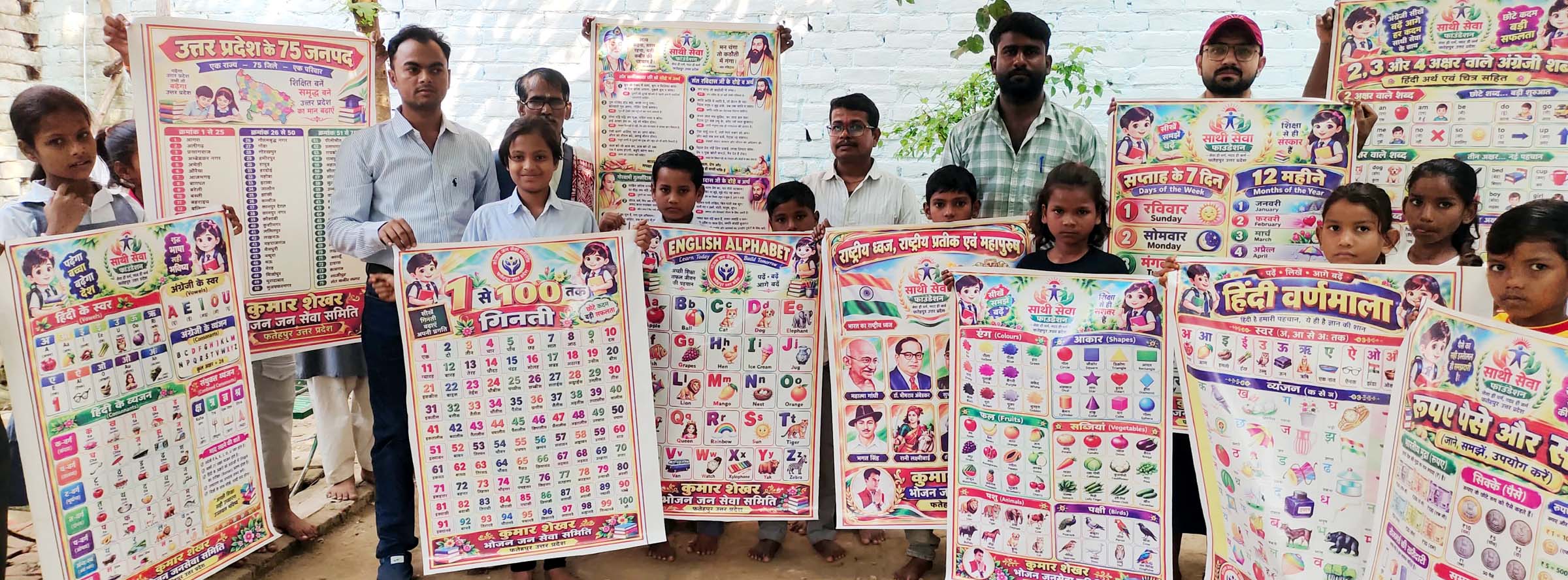 भोजन जन सेवा समिति ने स्थापना दिवस पर बच्चों को किया जागरूक