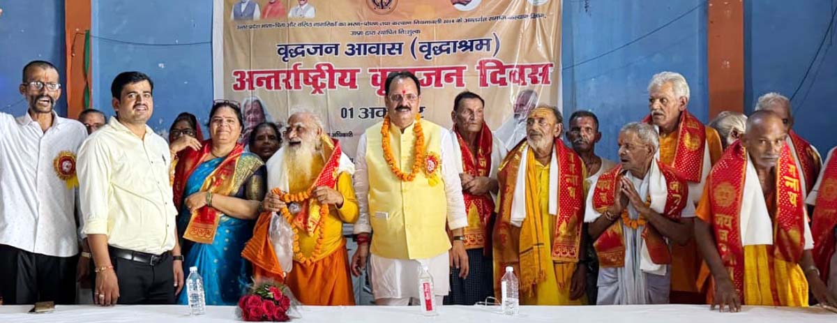 अंतर्राष्ट्रीय वृद्धजन दिवस पर आयोजित किया सम्मान समारोह