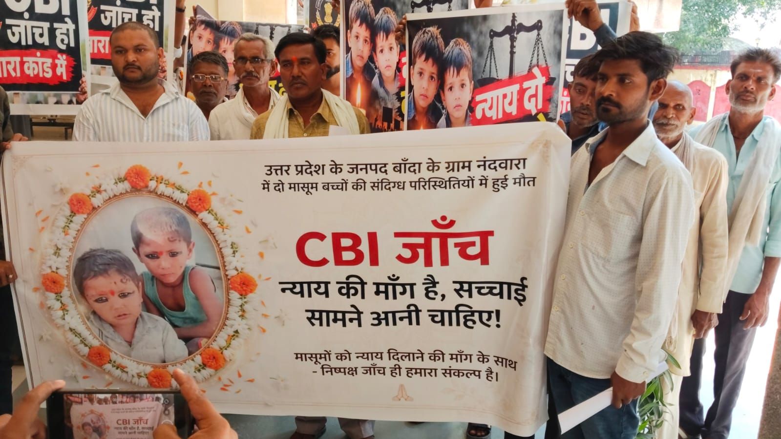 नंदवारा हत्याकांडः सीबीआई जांच की मांग-दो मासूमों के लिए न्याय की लड़ाई तेज