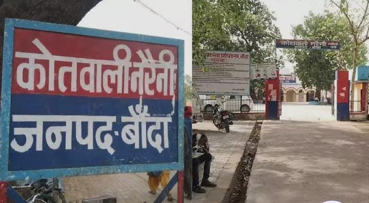 नरैनी में 17 साल की किशोरी ने लगाई फांसी, घर में अकेली थी, पुलिस जांच में जुटी