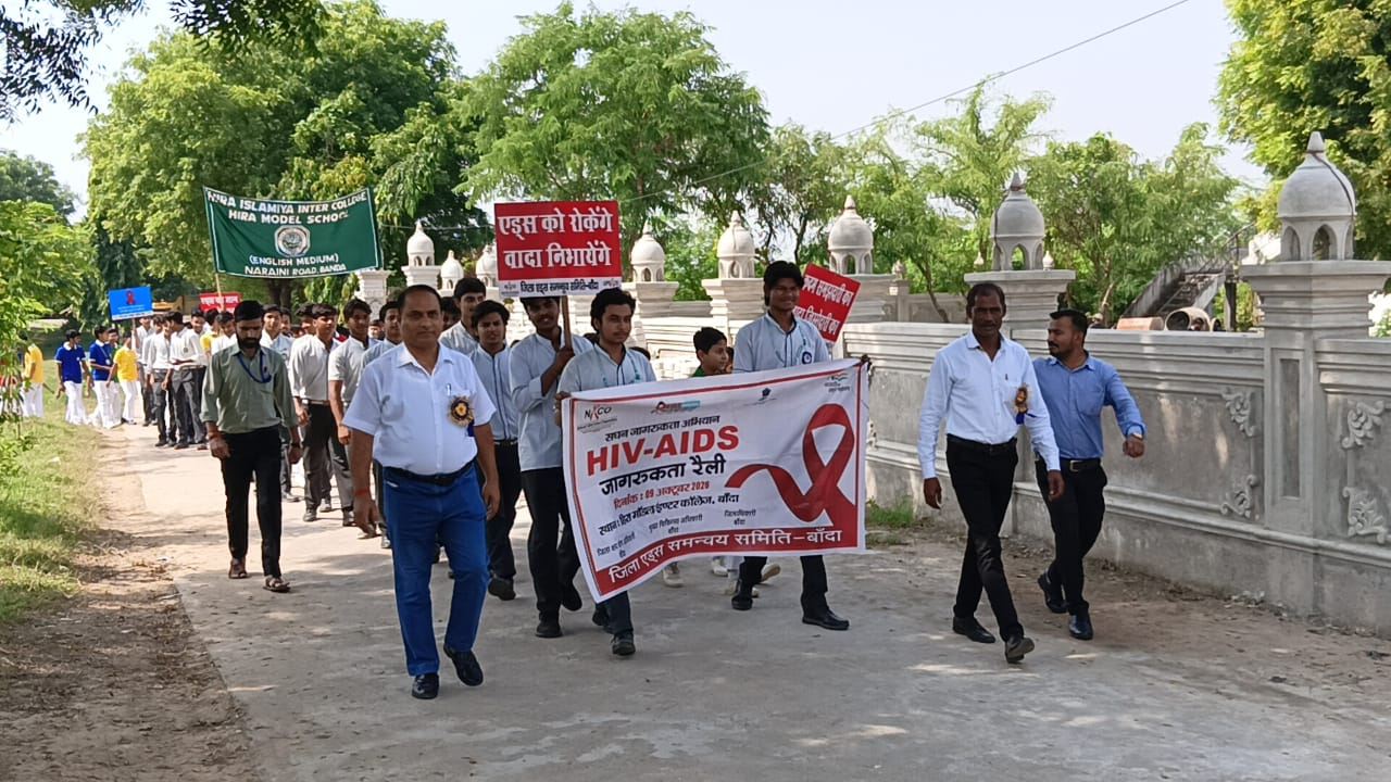बांदा में एचआईवी-एड्स जागरूकता रैली, छात्र-छात्राओं ने लिया बढ़-चढ़कर हिस्सा