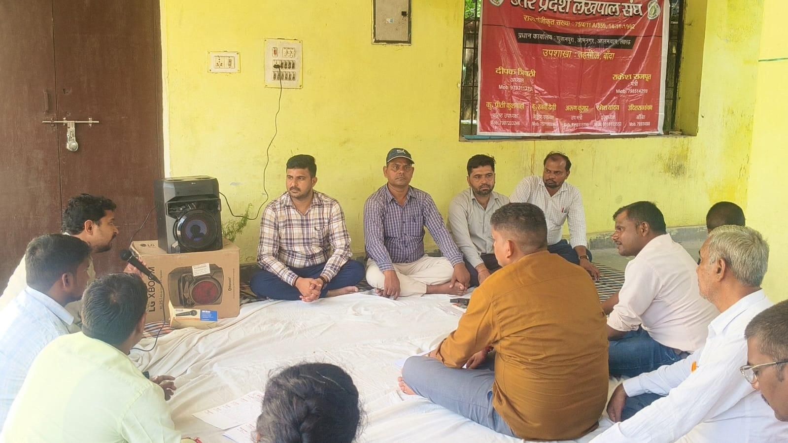 आठ सूत्रीय मांगों को लेकर लेखपालों ने किया धरना-प्रदर्शन, समाधान दिवस का बहिष्कार